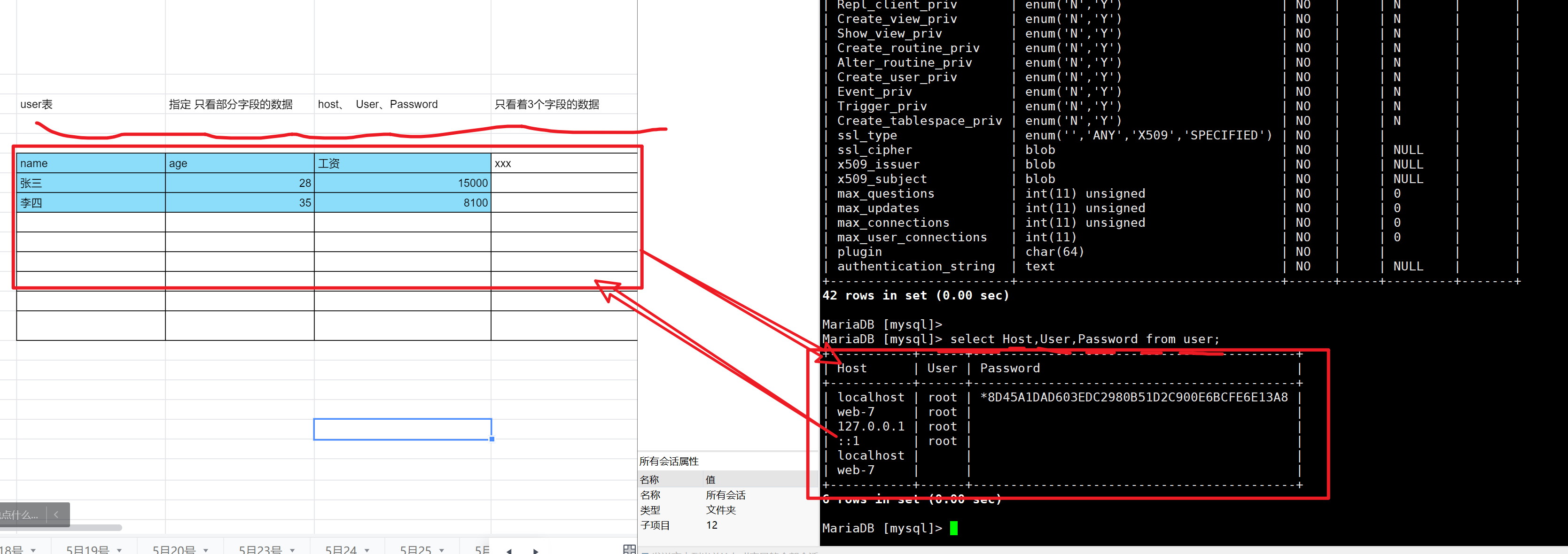 image-20220526154314423
