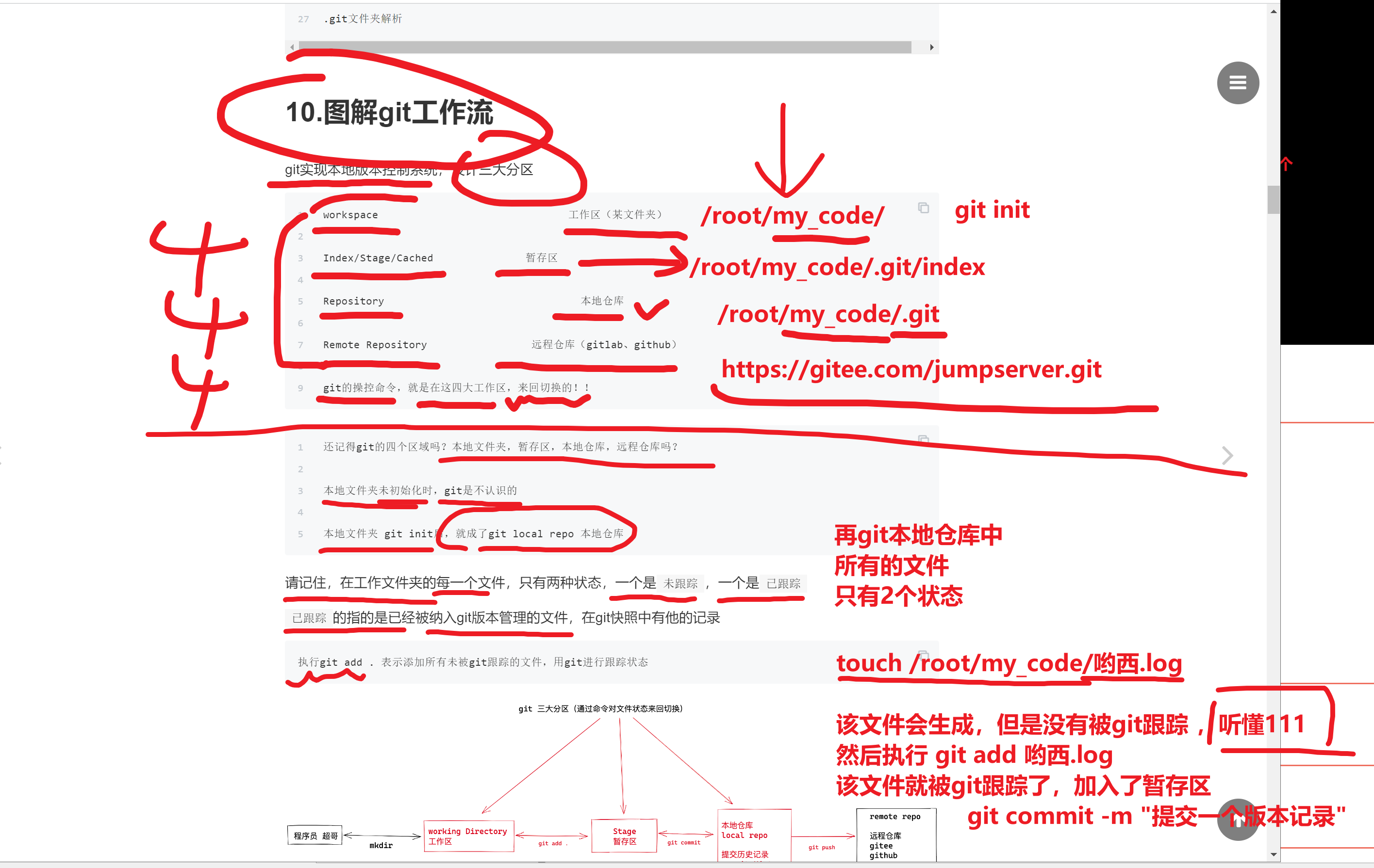 image-20220714164252323